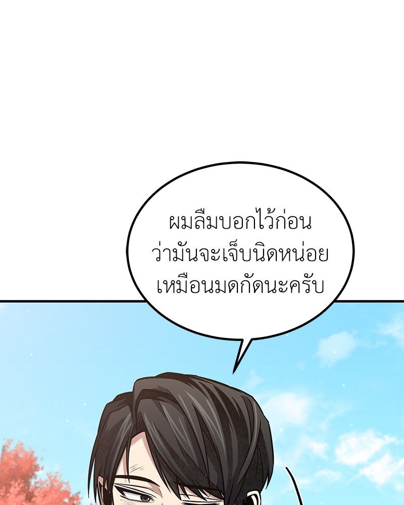 How to Live as a Bootleg Healer ตอนที่ 54 45