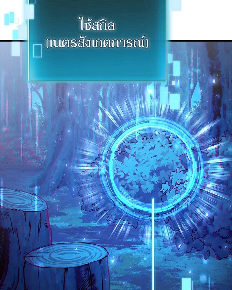How to Live as a Bootleg Healer ตอนที่ 54 58