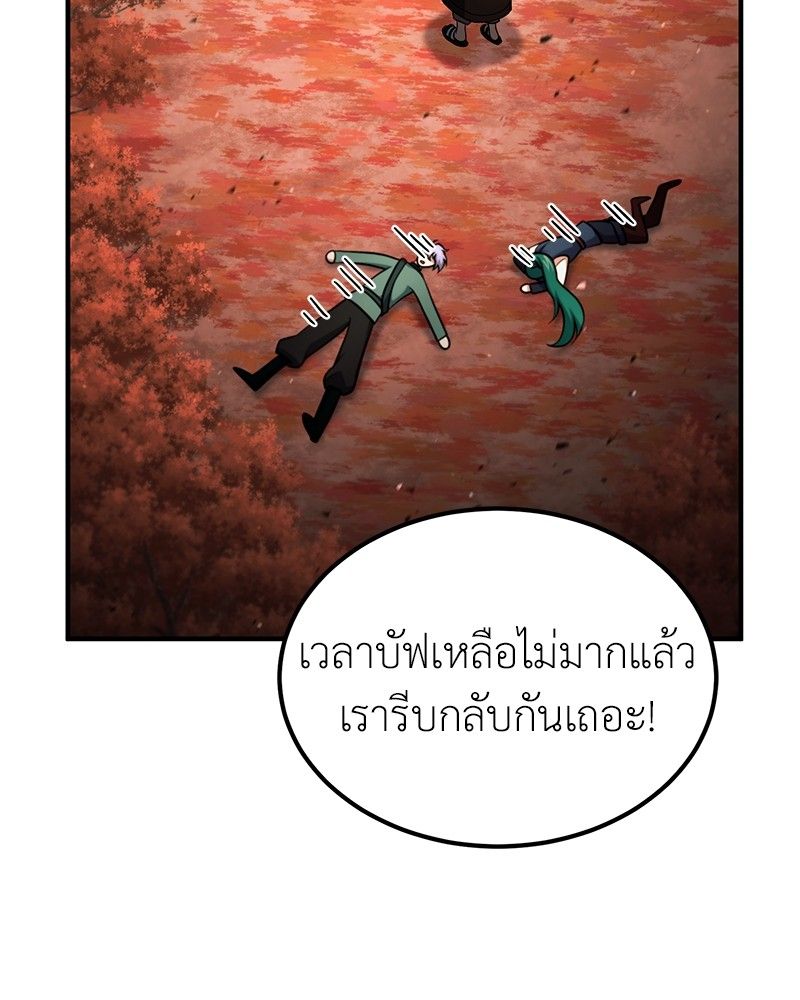 How to Live as a Bootleg Healer ตอนที่ 54 55