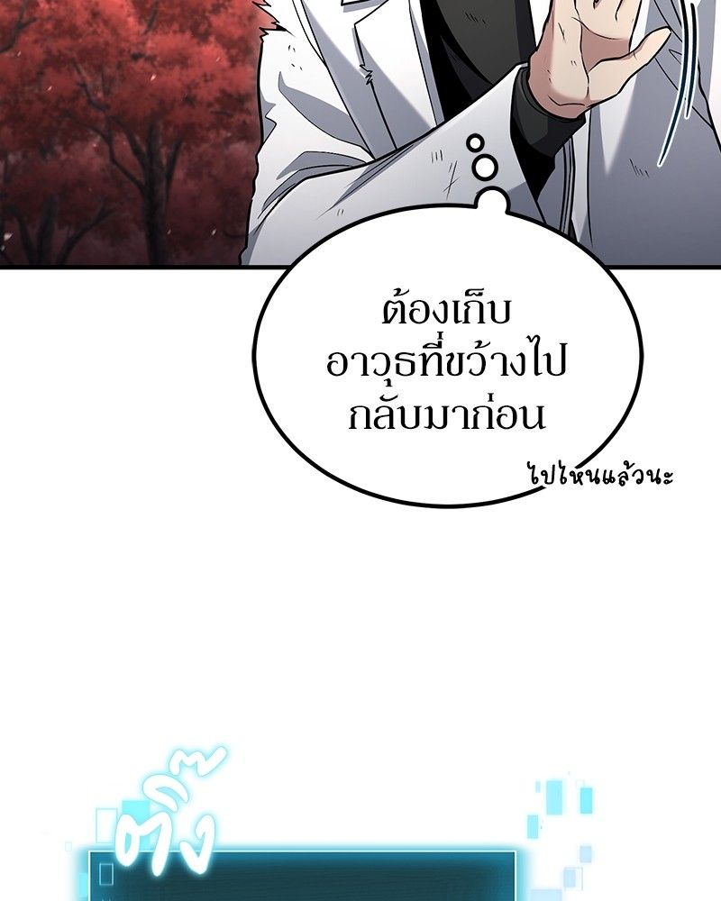 How to Live as a Bootleg Healer ตอนที่ 54 57