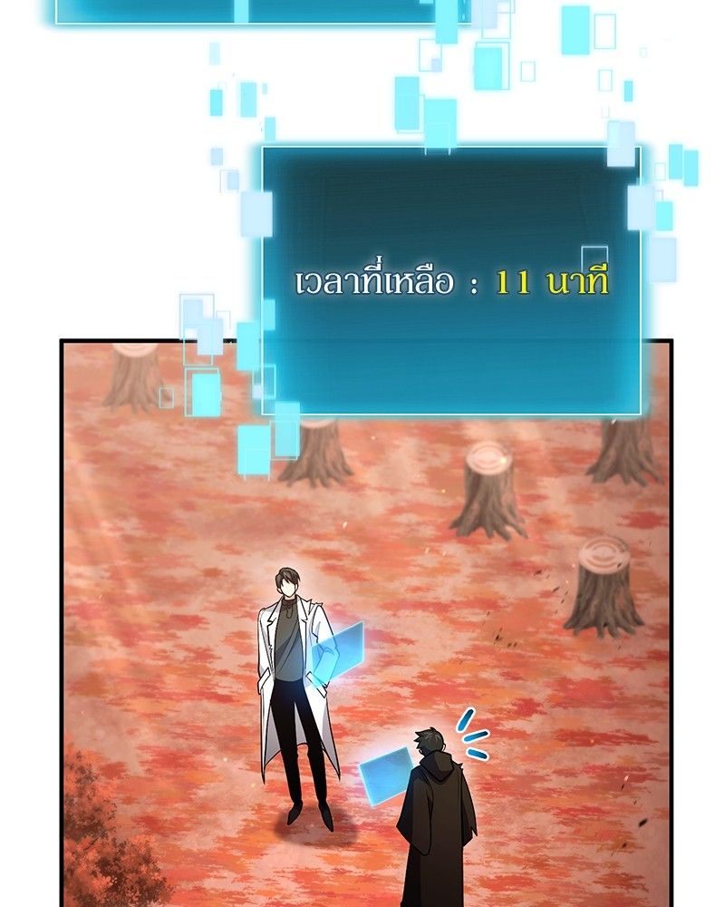 How to Live as a Bootleg Healer ตอนที่ 54 54