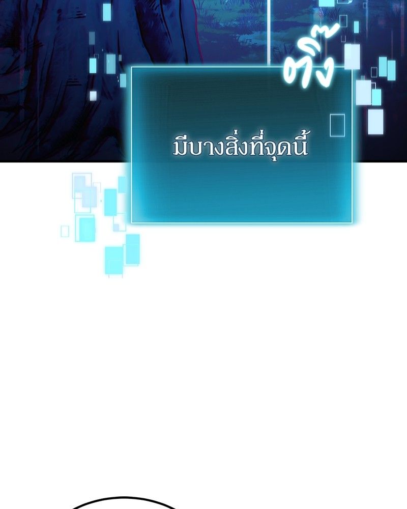 How to Live as a Bootleg Healer ตอนที่ 54 59