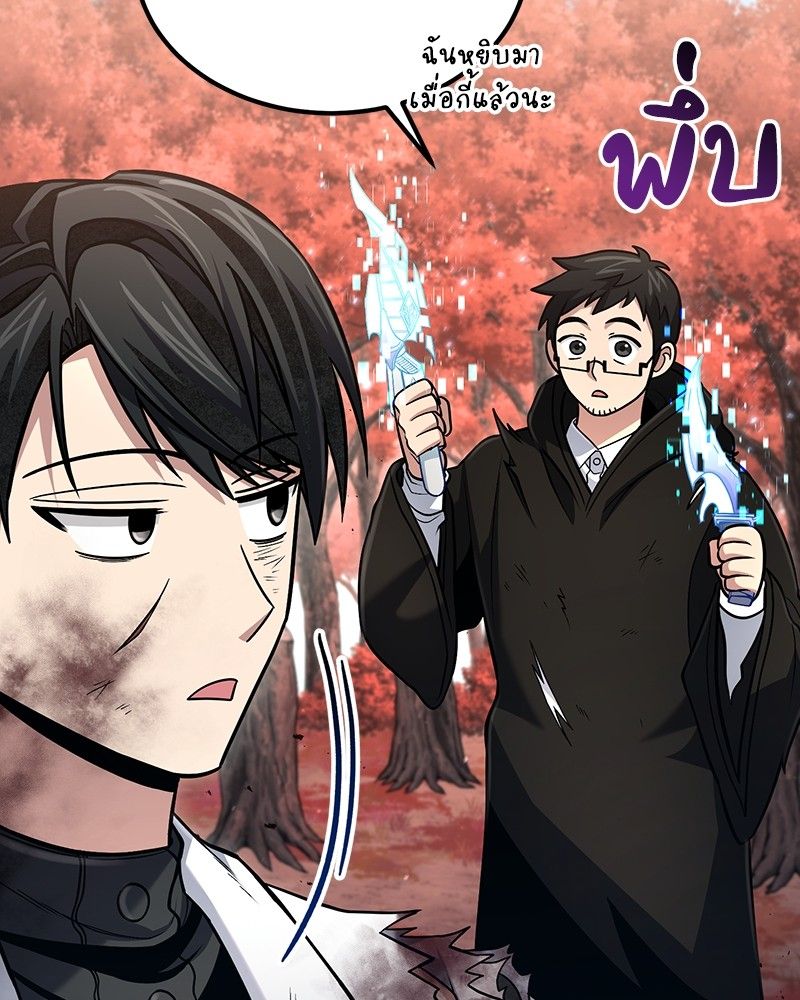 How to Live as a Bootleg Healer ตอนที่ 54 62