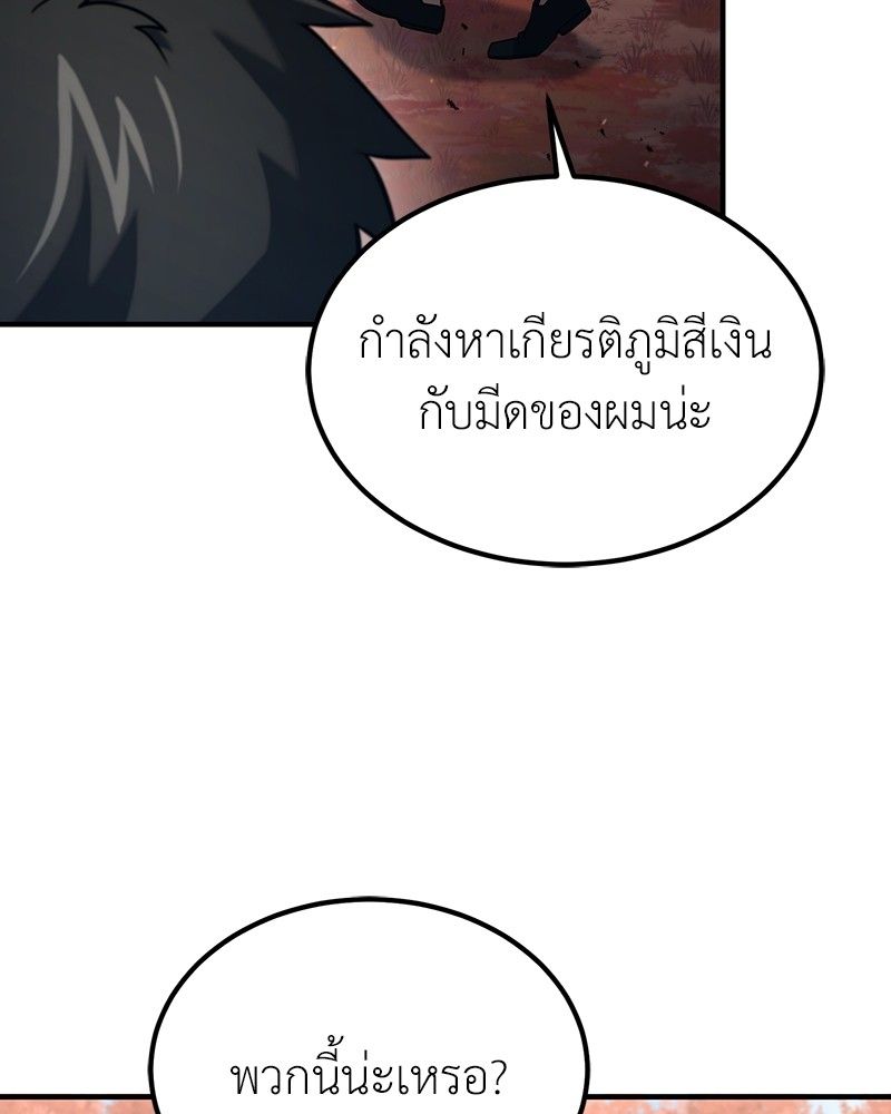 How to Live as a Bootleg Healer ตอนที่ 54 61