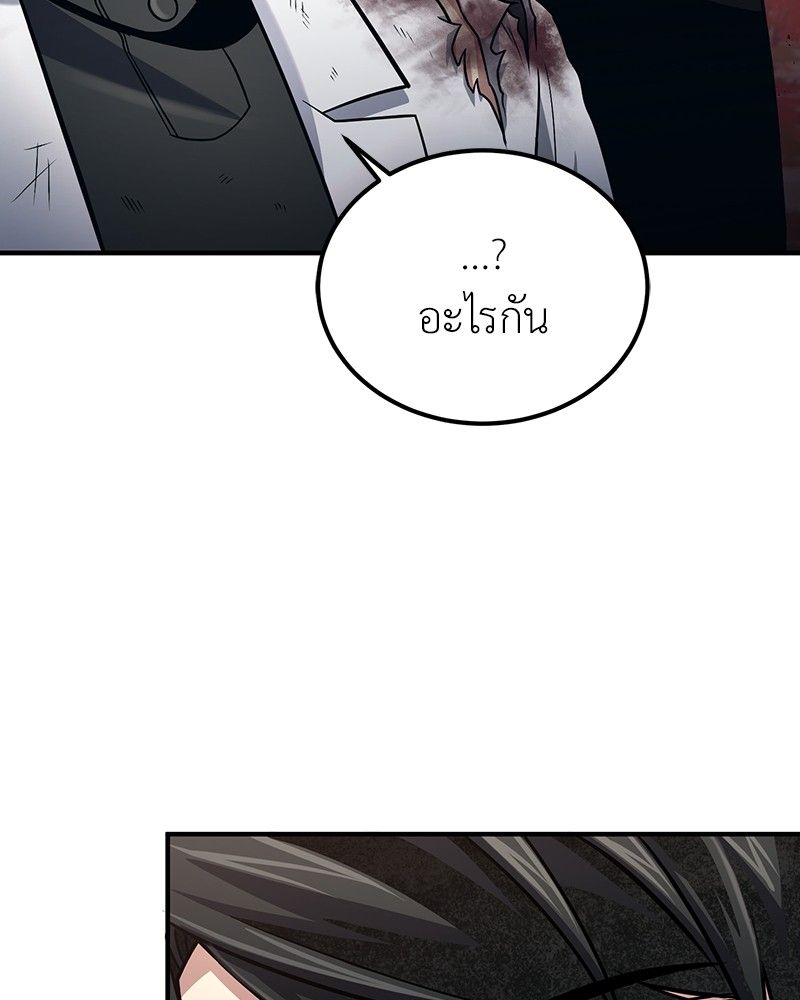 How to Live as a Bootleg Healer ตอนที่ 54 63