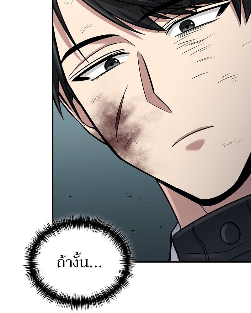 How to Live as a Bootleg Healer ตอนที่ 54 64