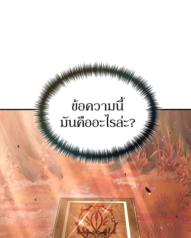 How to Live as a Bootleg Healer ตอนที่ 54 65