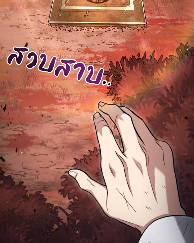 How to Live as a Bootleg Healer ตอนที่ 54 66