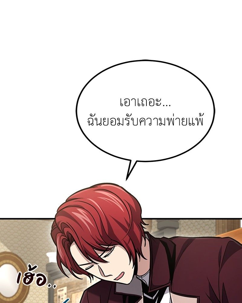 How to Live as a Bootleg Healer ตอนที่ 54 73