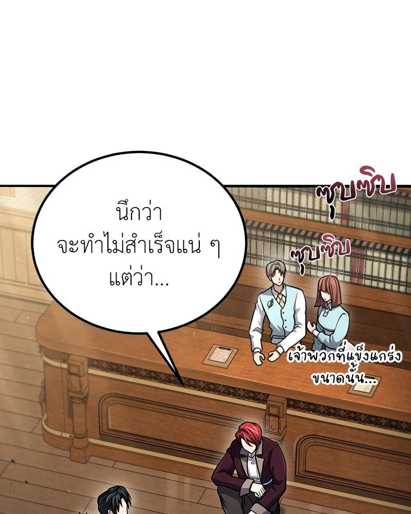 How to Live as a Bootleg Healer ตอนที่ 54 71