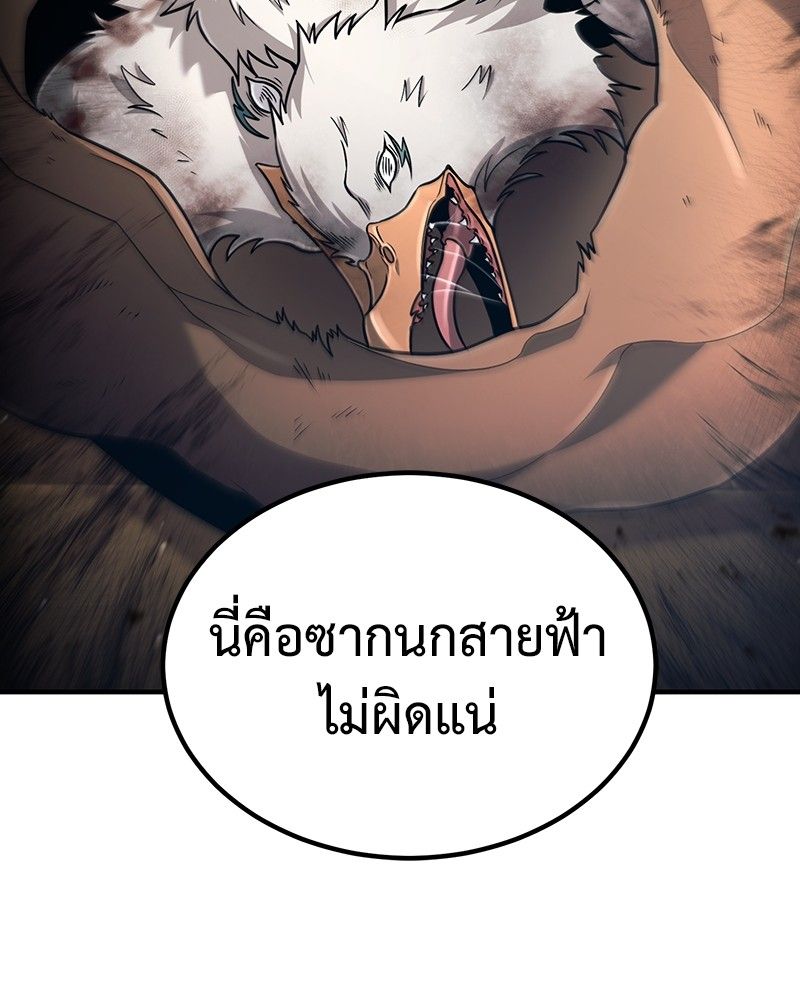 How to Live as a Bootleg Healer ตอนที่ 54 70