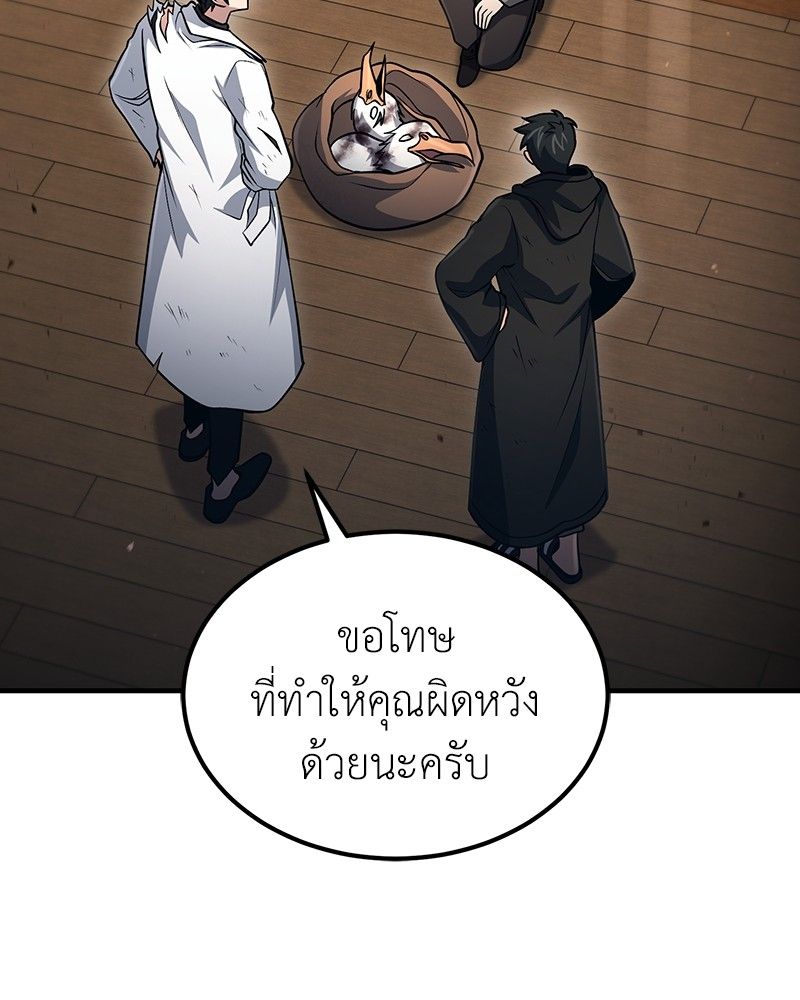 How to Live as a Bootleg Healer ตอนที่ 54 72