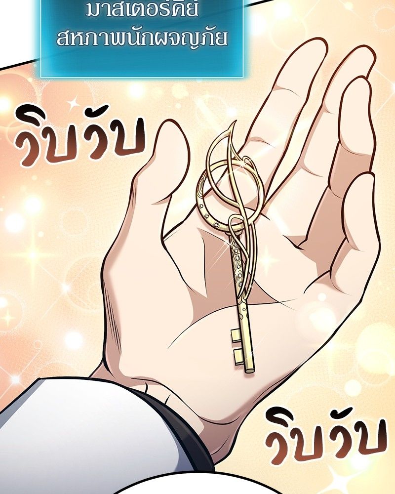 How to Live as a Bootleg Healer ตอนที่ 54 77