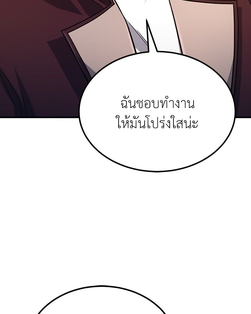 How to Live as a Bootleg Healer ตอนที่ 54 81