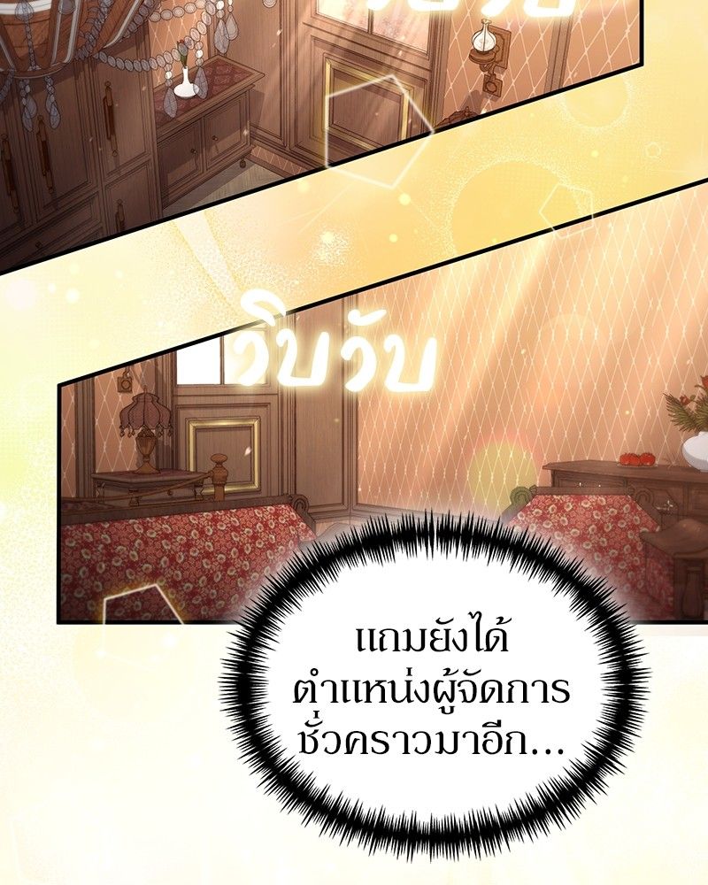 How to Live as a Bootleg Healer ตอนที่ 54 85