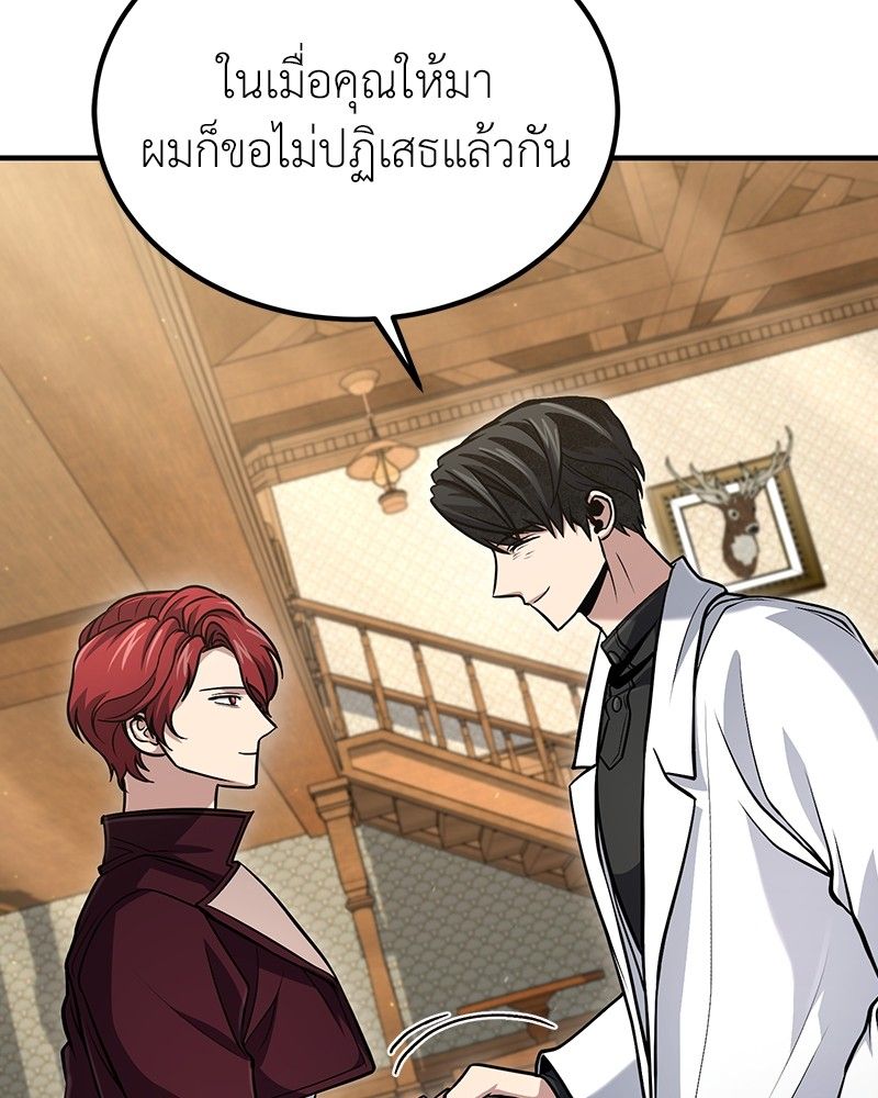 How to Live as a Bootleg Healer ตอนที่ 54 82