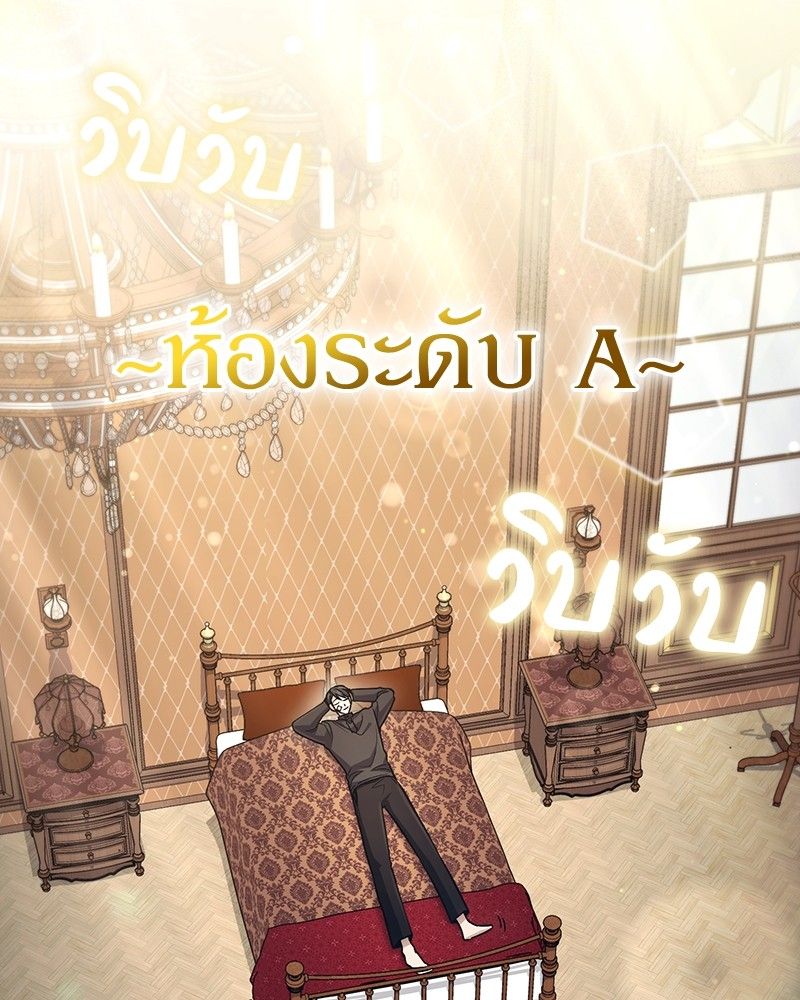 How to Live as a Bootleg Healer ตอนที่ 54 86