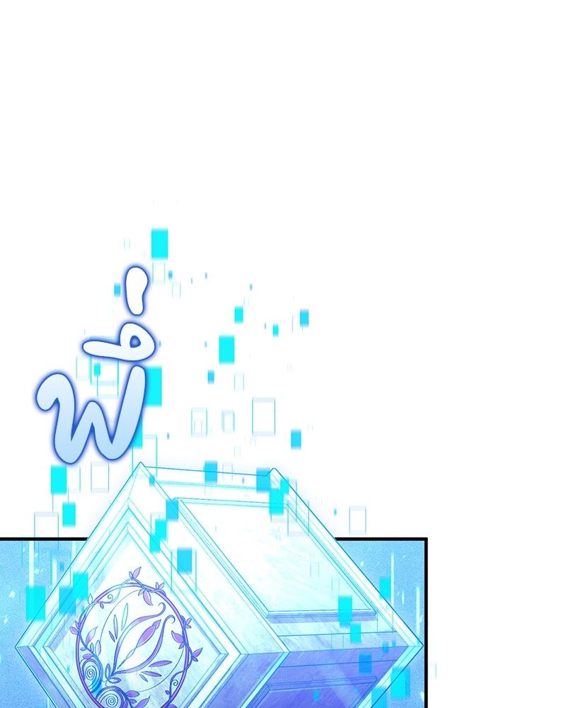 How to Live as a Bootleg Healer ตอนที่ 54 88