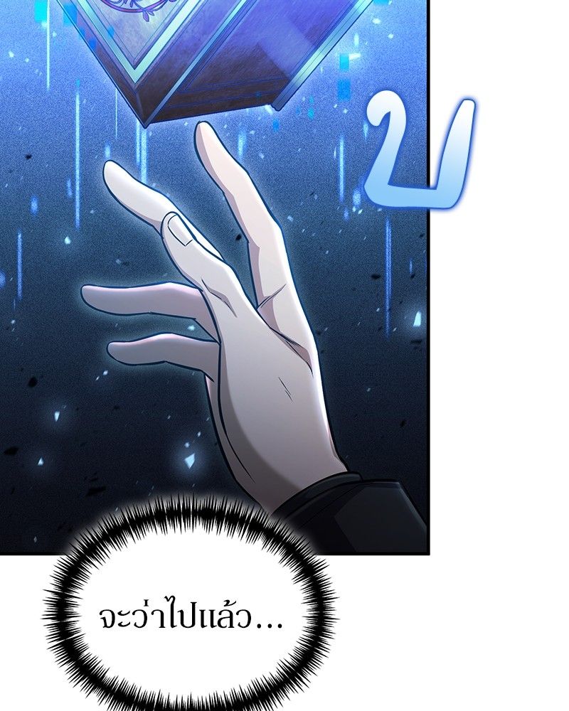 How to Live as a Bootleg Healer ตอนที่ 54 89