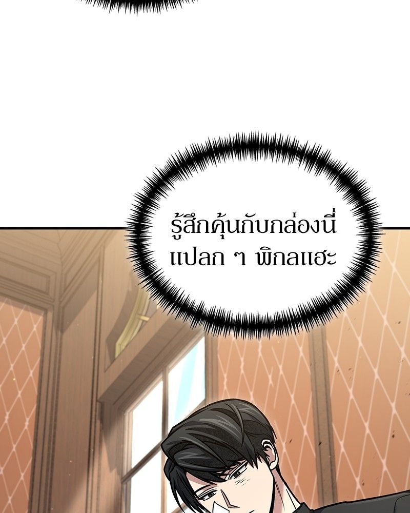 How to Live as a Bootleg Healer ตอนที่ 54 90
