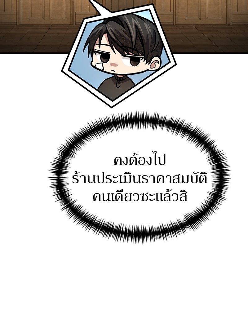 How to Live as a Bootleg Healer ตอนที่ 54 93