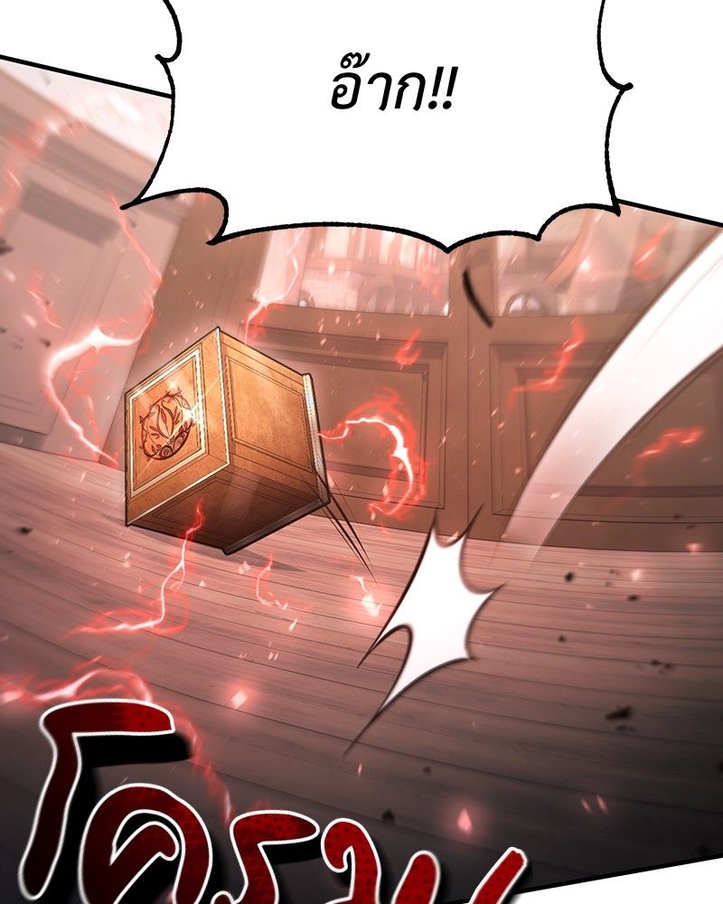 How to Live as a Bootleg Healer ตอนที่ 54 96