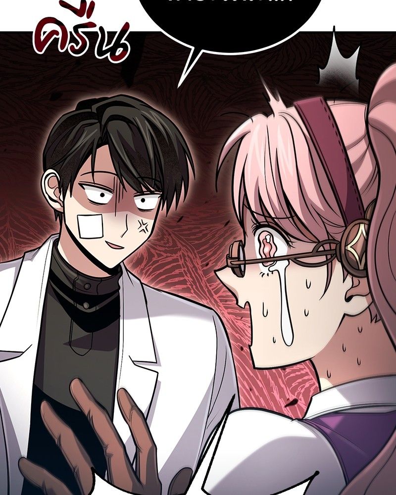 How to Live as a Bootleg Healer ตอนที่ 54 100