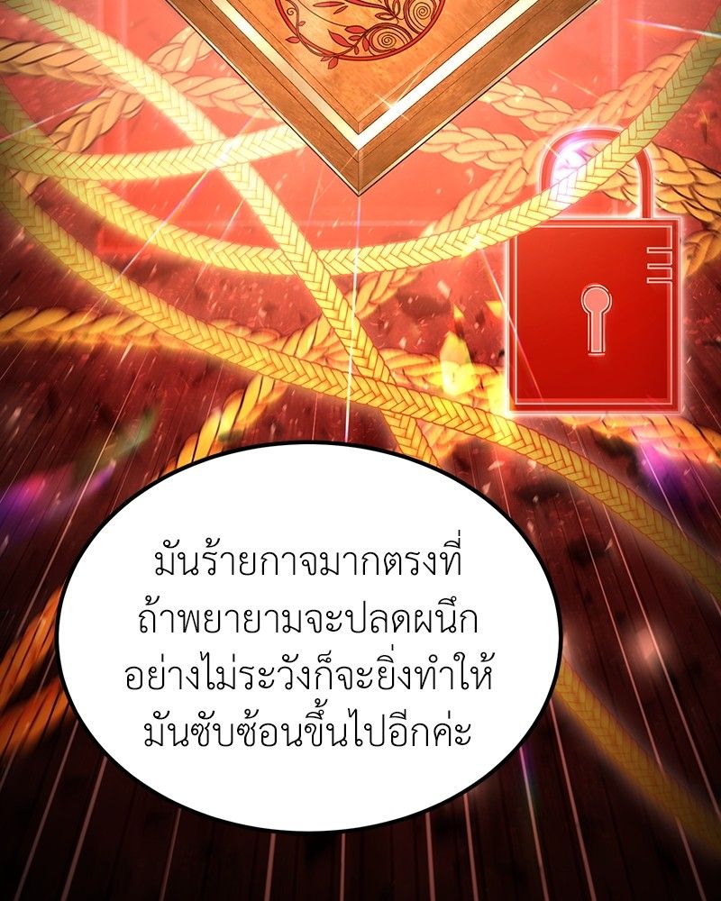 How to Live as a Bootleg Healer ตอนที่ 54 106