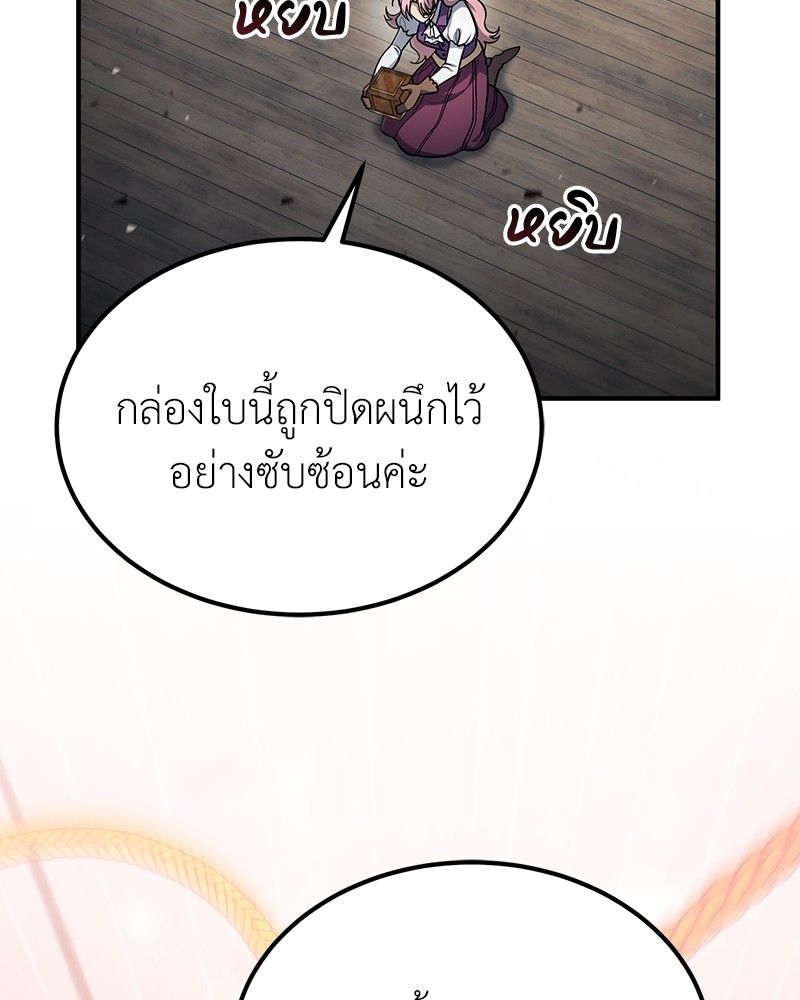 How to Live as a Bootleg Healer ตอนที่ 54 104