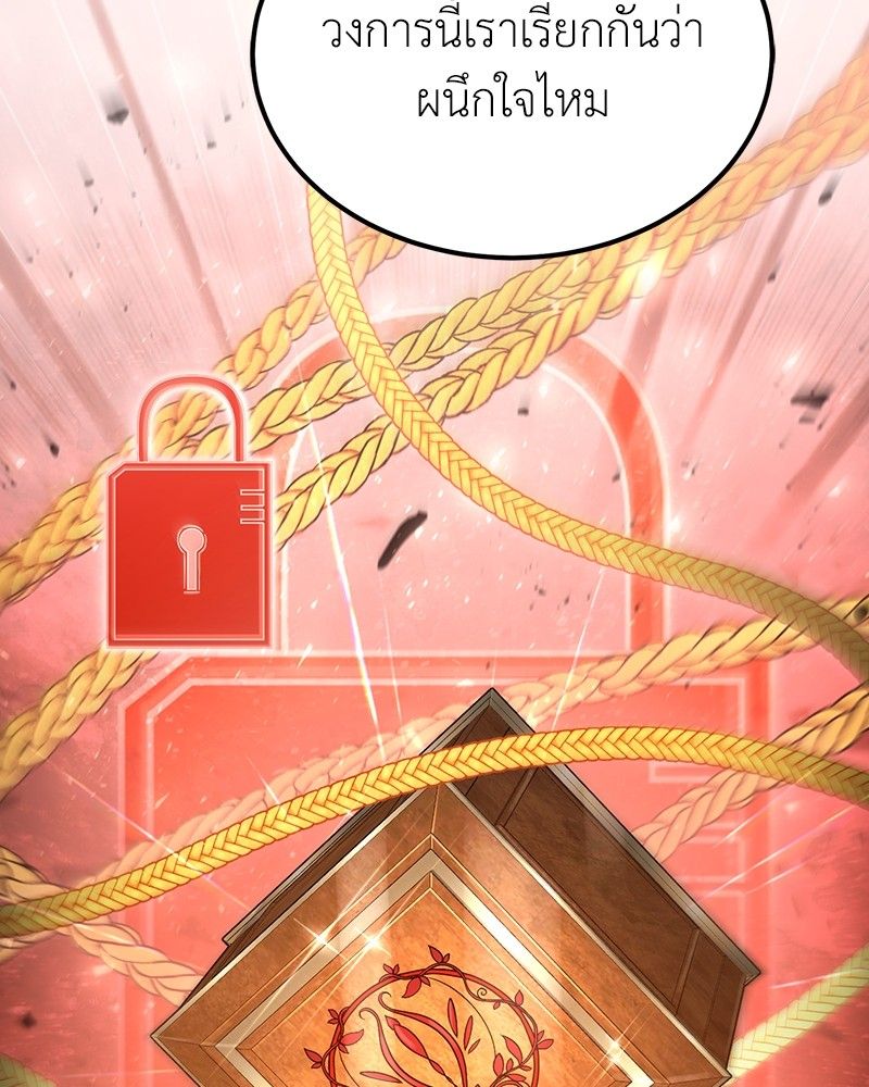 How to Live as a Bootleg Healer ตอนที่ 54 105