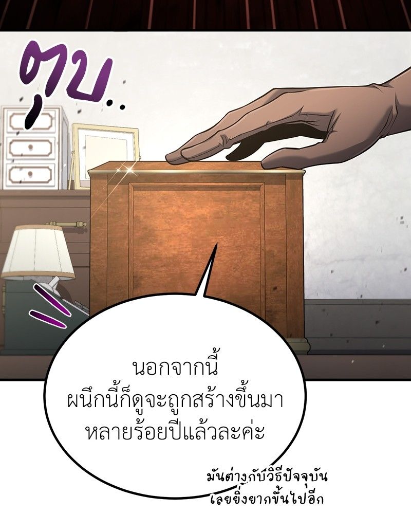 How to Live as a Bootleg Healer ตอนที่ 54 107