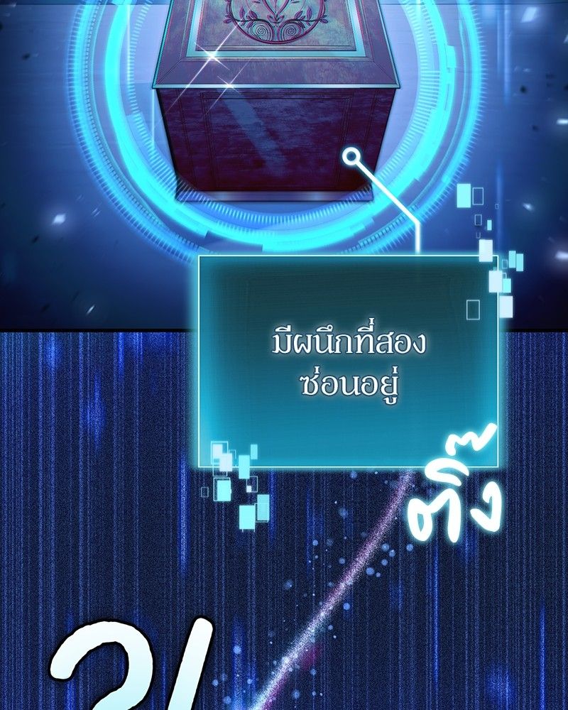 How to Live as a Bootleg Healer ตอนที่ 54 111