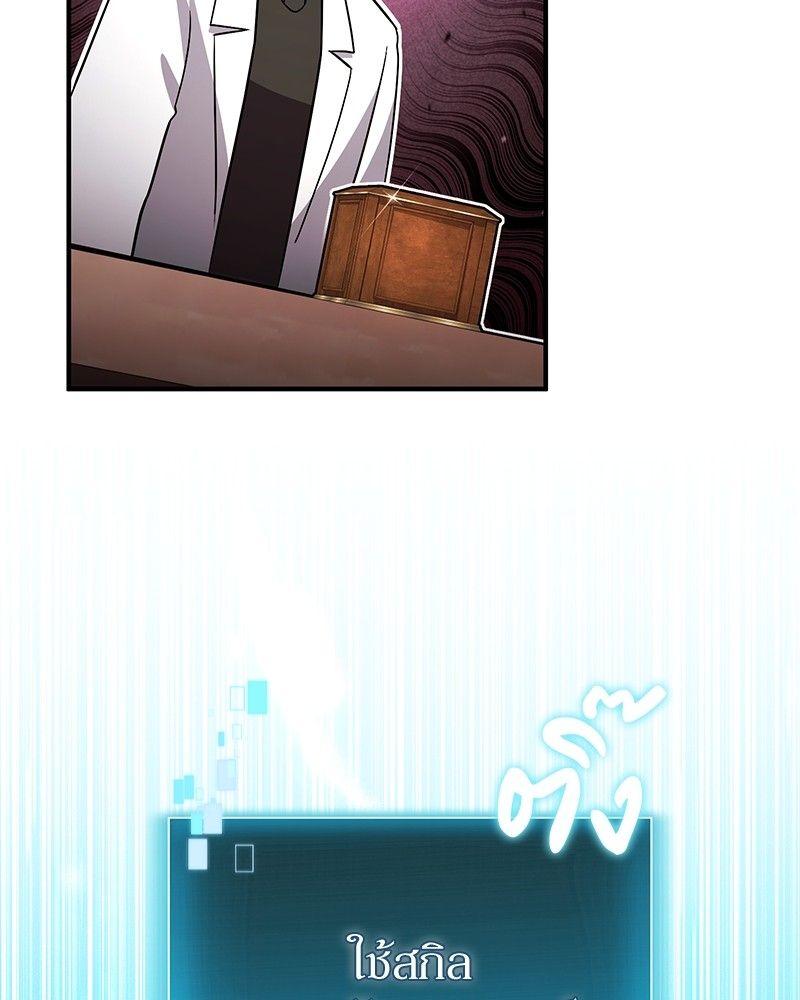 How to Live as a Bootleg Healer ตอนที่ 54 109