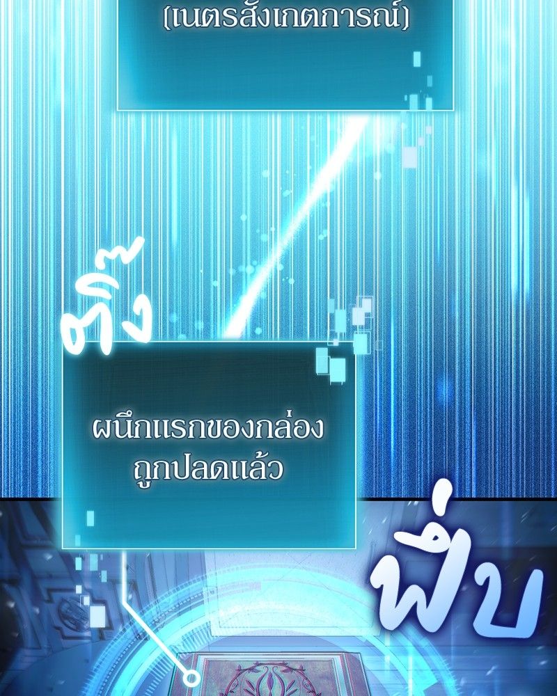 How to Live as a Bootleg Healer ตอนที่ 54 110