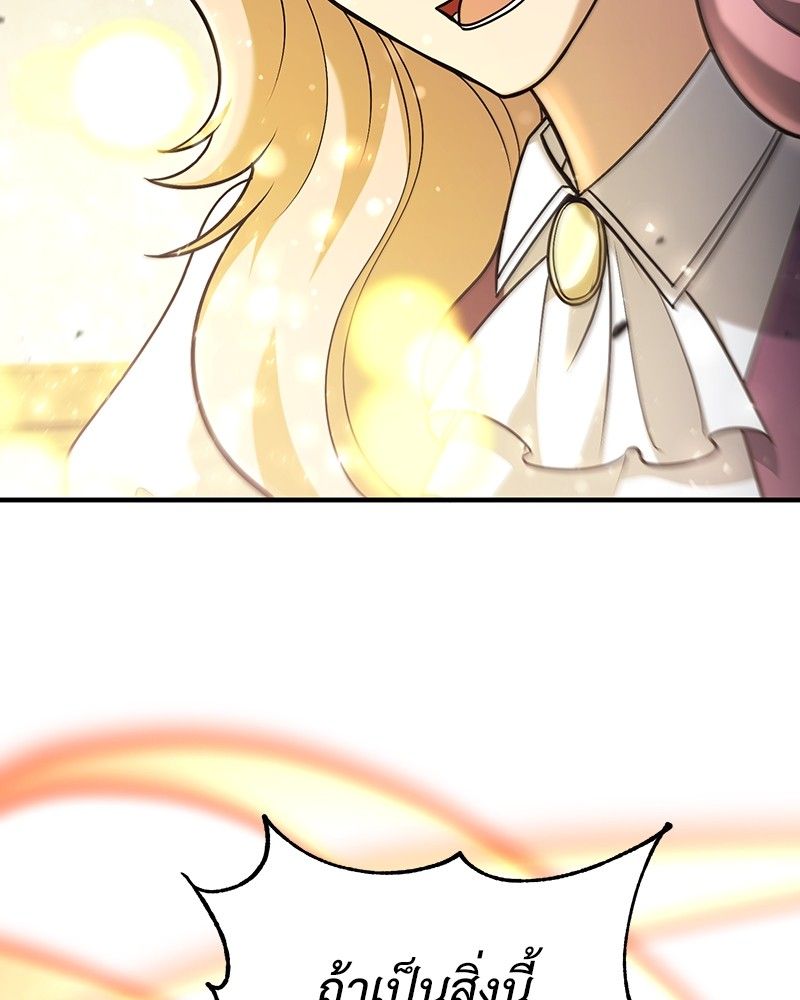 How to Live as a Bootleg Healer ตอนที่ 54 118