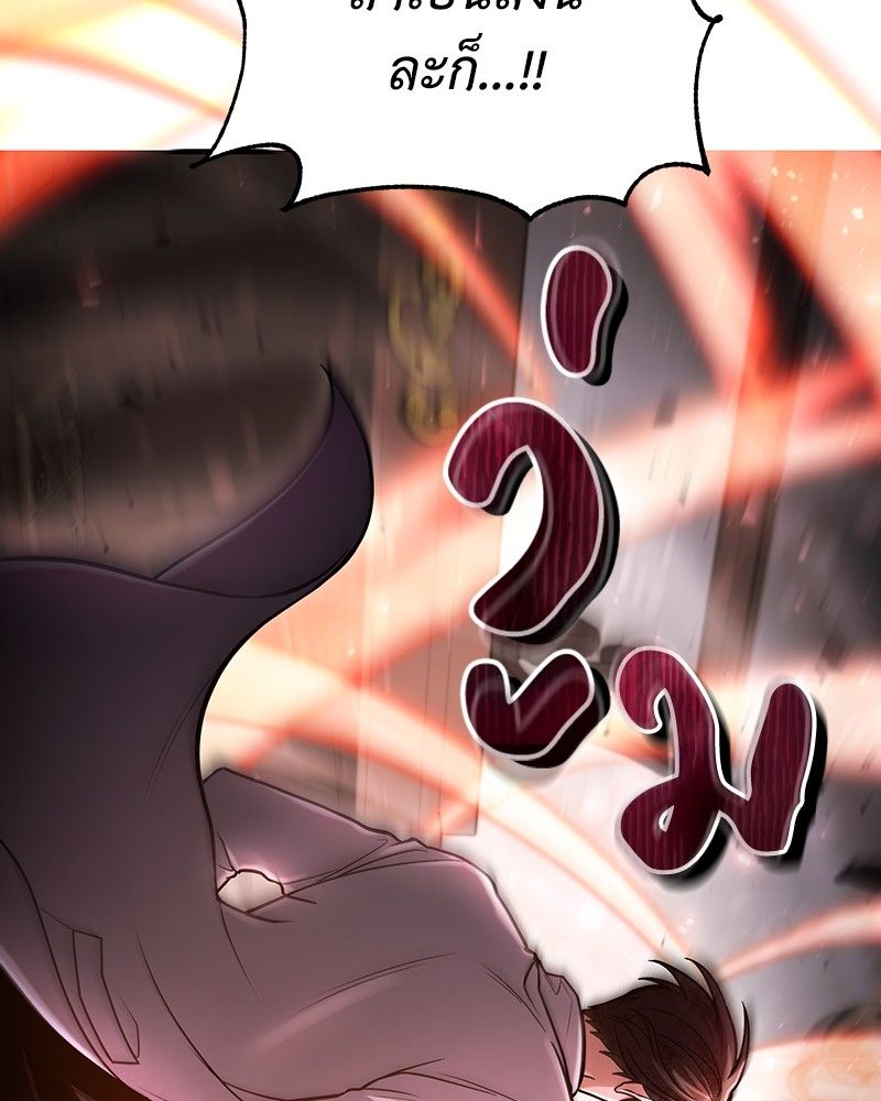 How to Live as a Bootleg Healer ตอนที่ 54 119