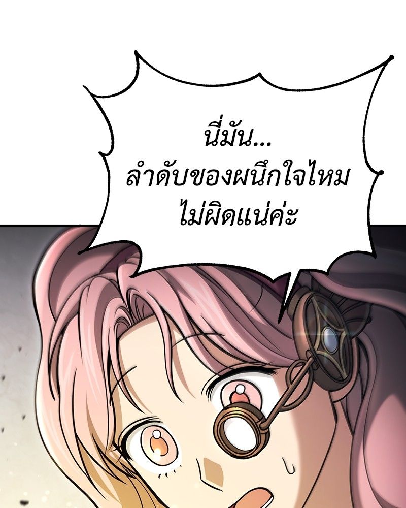 How to Live as a Bootleg Healer ตอนที่ 54 117
