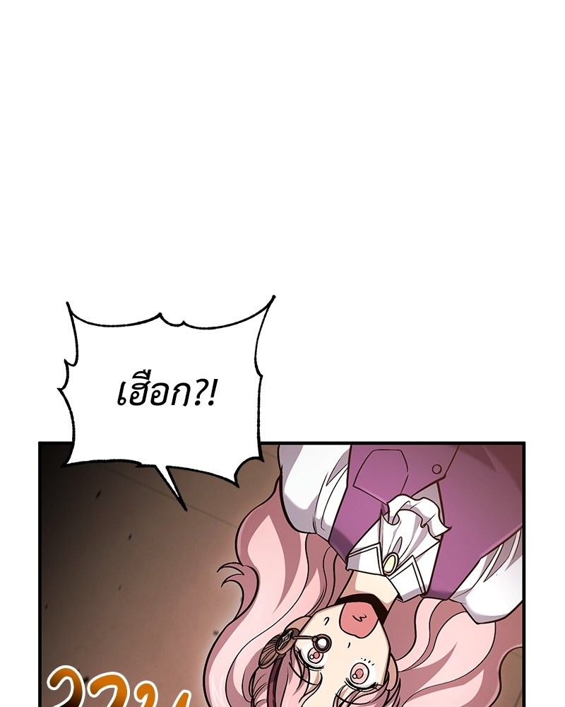 How to Live as a Bootleg Healer ตอนที่ 54 125