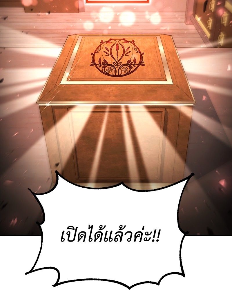 How to Live as a Bootleg Healer ตอนที่ 54 124