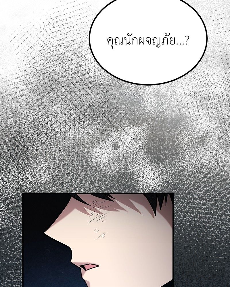 How to Live as a Bootleg Healer ตอนที่ 54 130