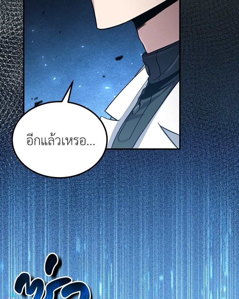How to Live as a Bootleg Healer ตอนที่ 54 131