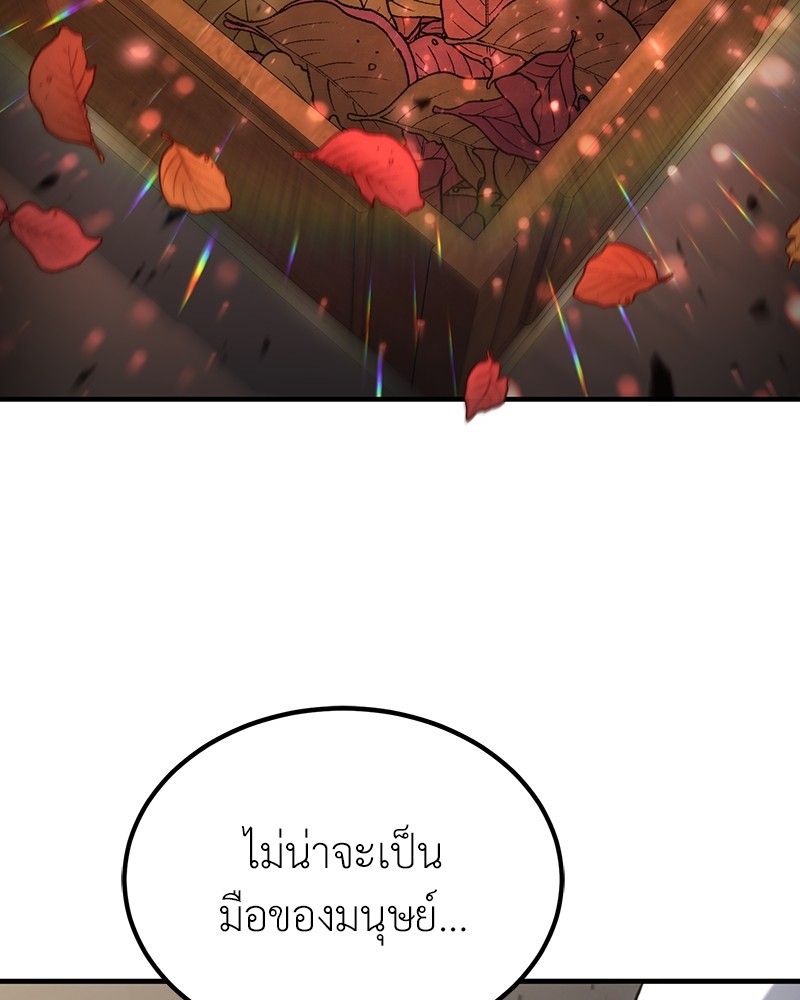 How to Live as a Bootleg Healer ตอนที่ 54 128