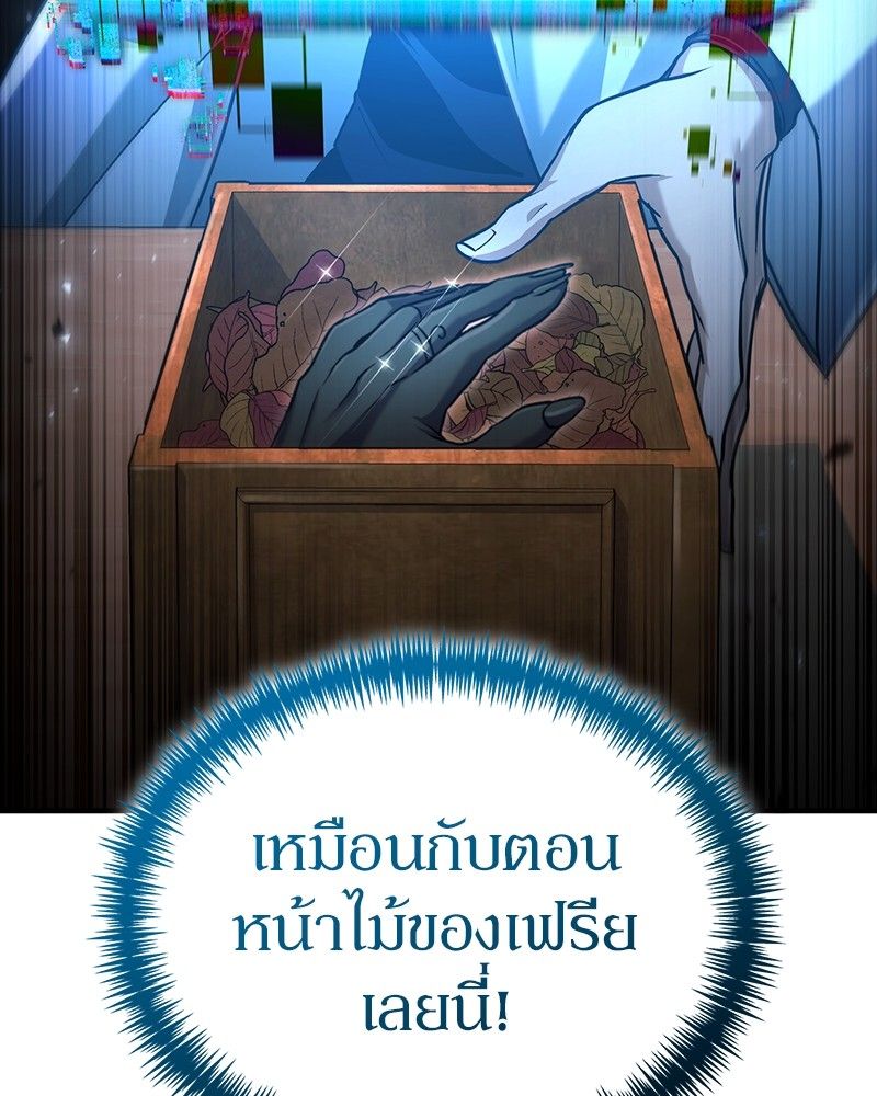 How to Live as a Bootleg Healer ตอนที่ 54 135