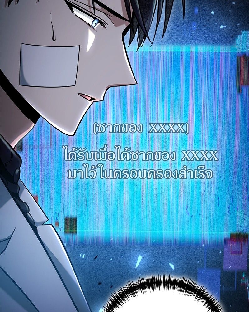 How to Live as a Bootleg Healer ตอนที่ 55 6