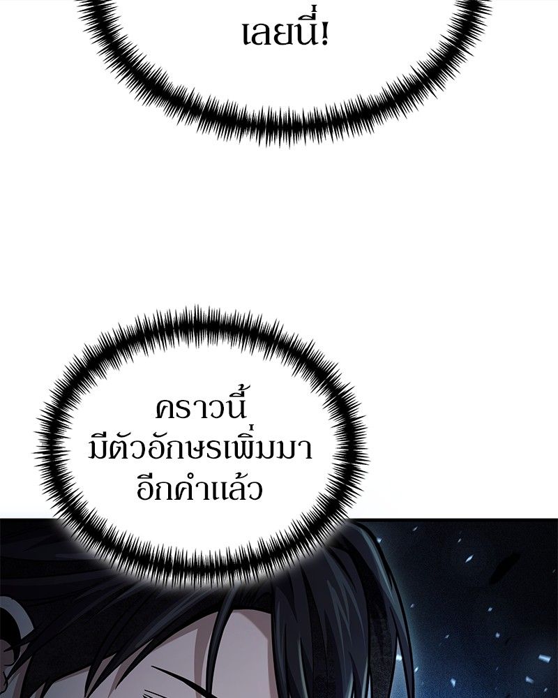 How to Live as a Bootleg Healer ตอนที่ 55 5