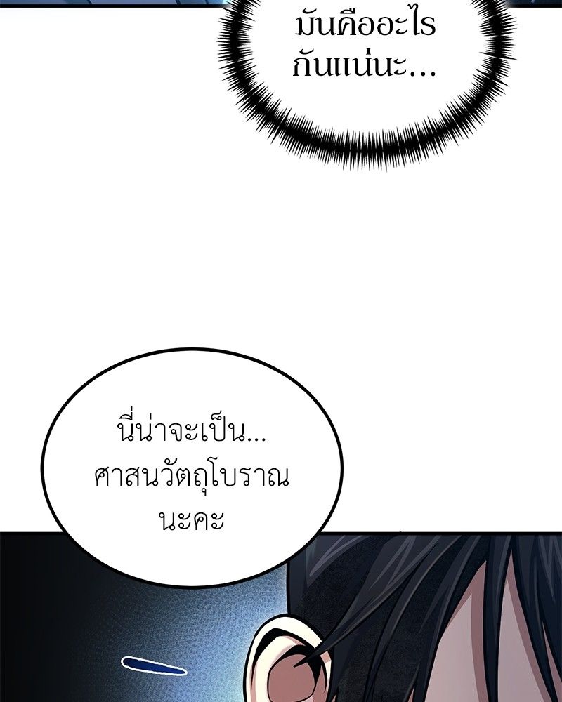 How to Live as a Bootleg Healer ตอนที่ 55 7