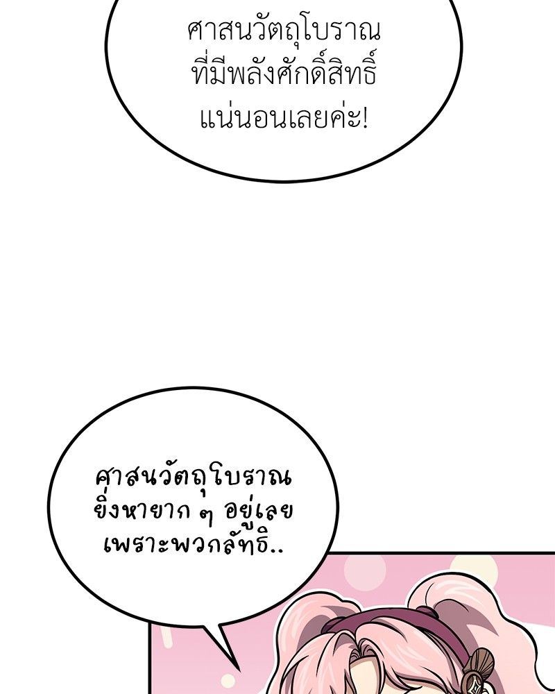 How to Live as a Bootleg Healer ตอนที่ 55 13