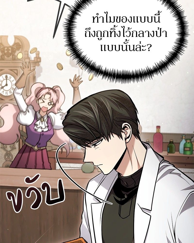 How to Live as a Bootleg Healer ตอนที่ 55 15