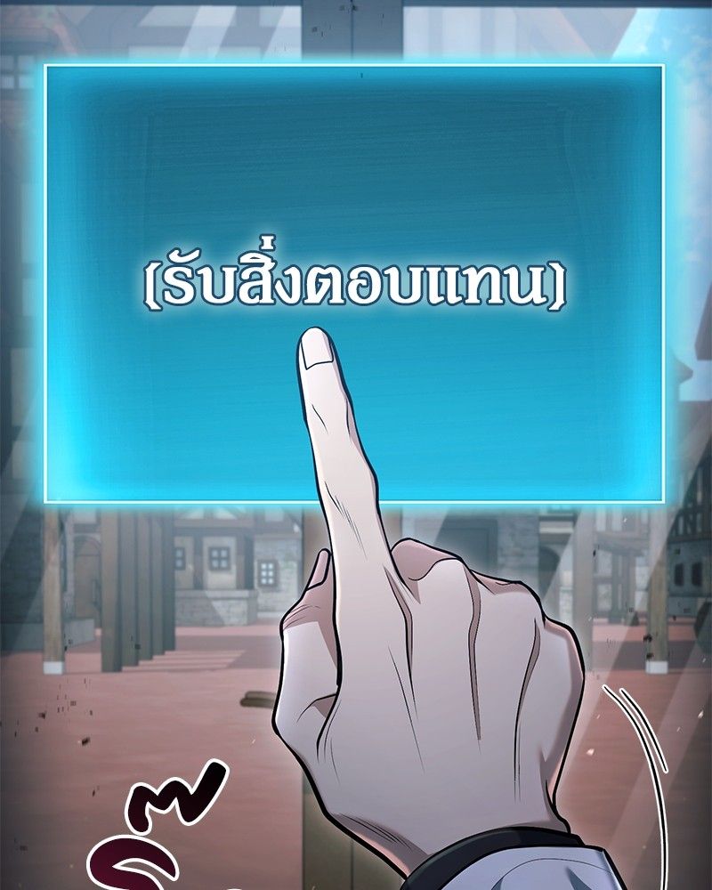 How to Live as a Bootleg Healer ตอนที่ 55 19