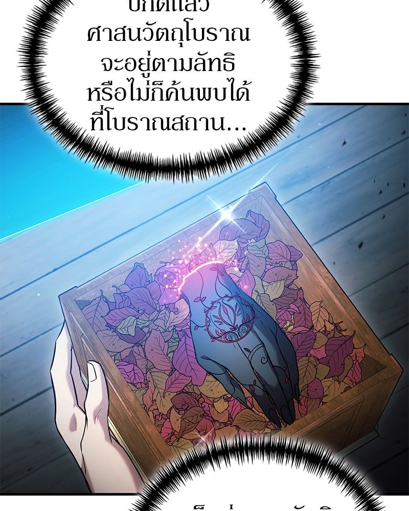 How to Live as a Bootleg Healer ตอนที่ 55 17